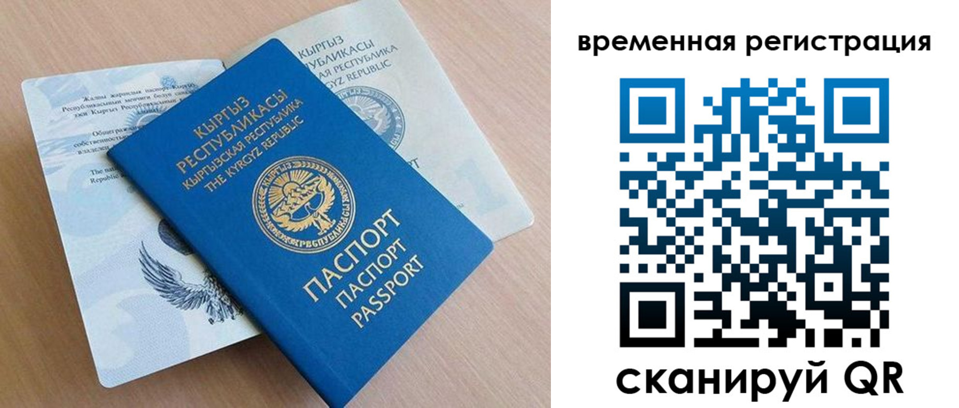временная регистрация купить в Нурлате