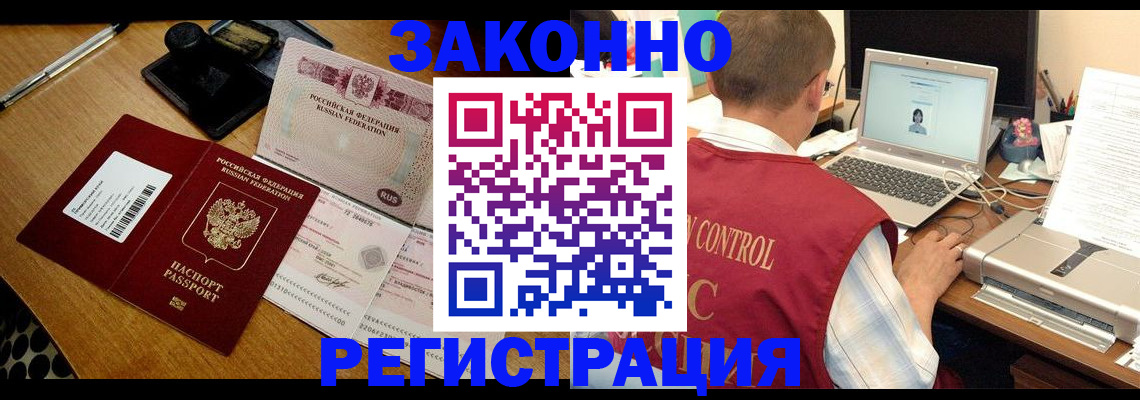 временная регистрация для всех в Нурлате