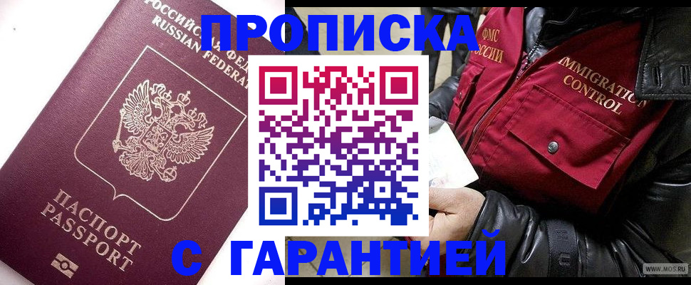 временная прописка в Нурлате