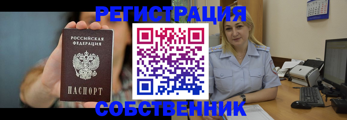 прописка 2025 в Нурлате