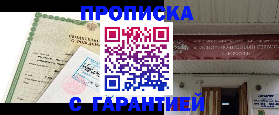 временная регистрация законно в Нурлате
