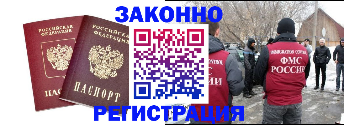 временная регистрация в Нурлате