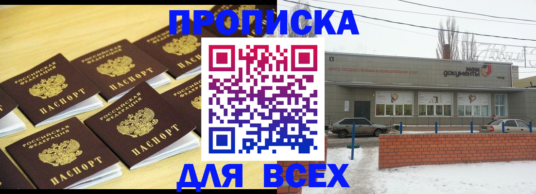 регистрация в Нурлате